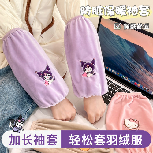 新款儿童毛绒袖套男女童防污套袖