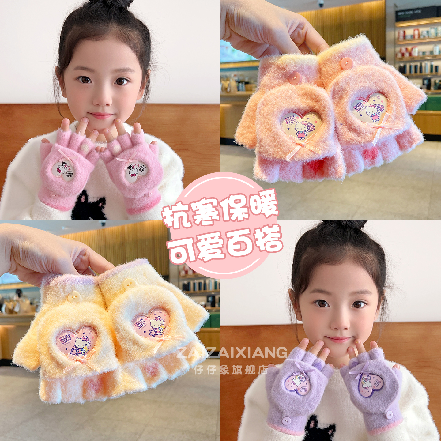 秋冬季儿童翻盖半指手套防寒保暖