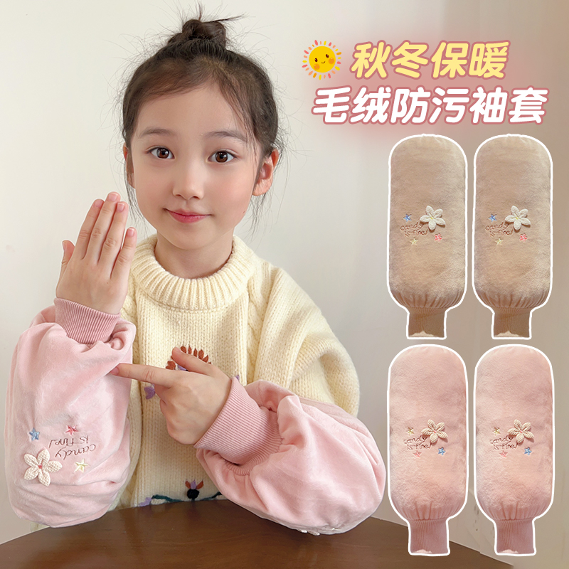 儿童袖套秋冬季宝宝长款防污耐脏