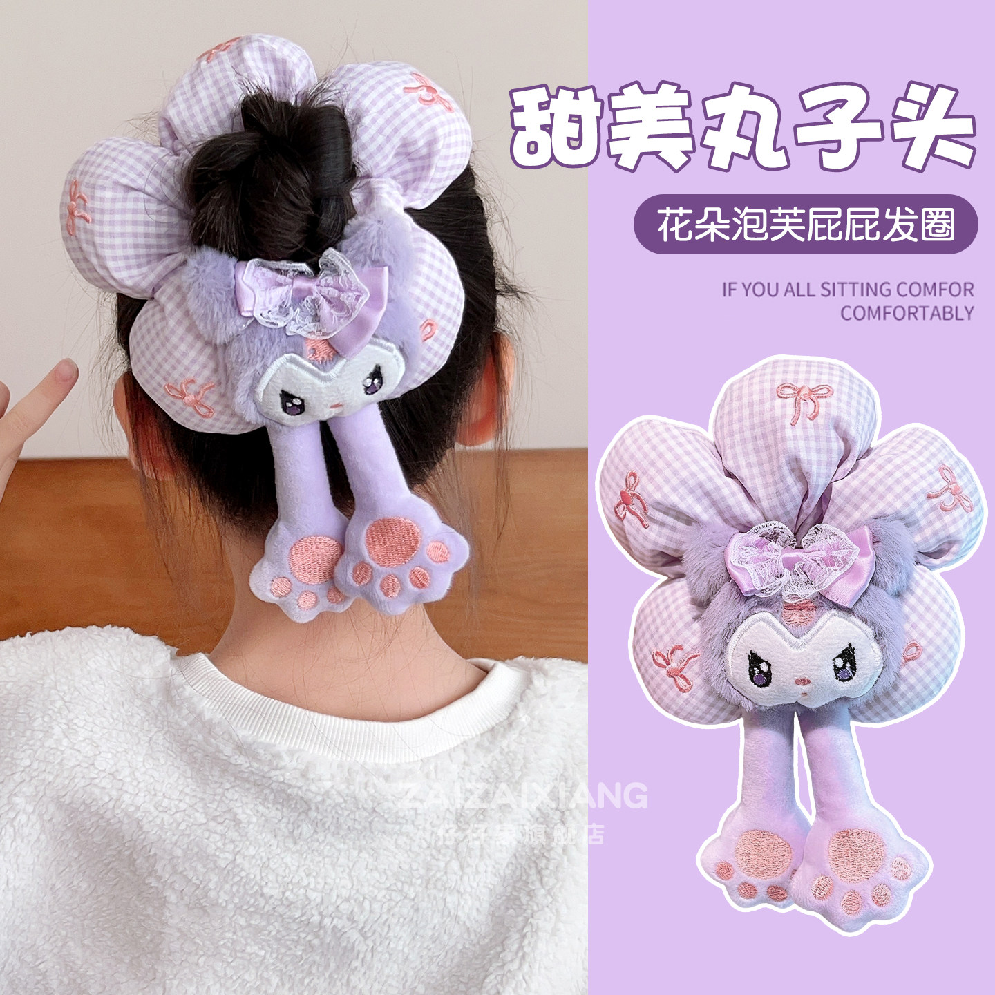 卡通小猫屁屁儿童大肠发圈女童花朵头饰2025新款丸子头充棉扎发绳,童装/婴儿装/亲子装,发饰,淘宝优惠券,粉丝福利购,淘宝优惠卷