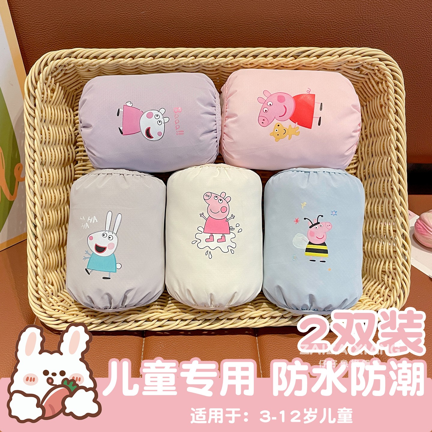 卡通小猪佩奇儿童防水袖套冬季新款小女孩写字羽绒服护袖男童套袖