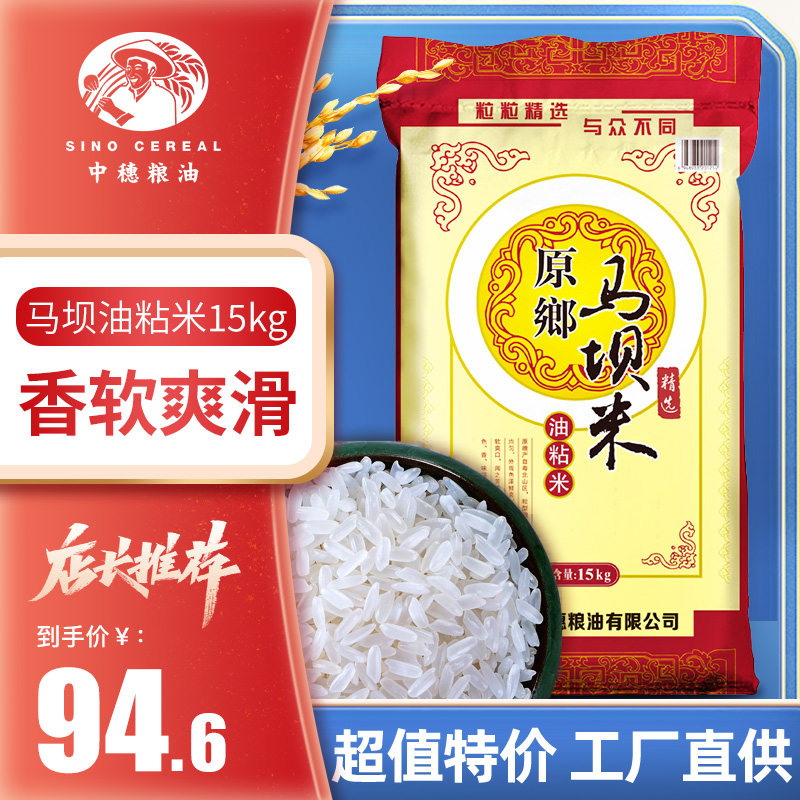 2021 In Neocaridina 15kg ( 30 Jin)Maba South Mew rice Super value Ricein the Agri rice/Dried foods/Condiment , Meter/Flour/Grains , Rice , Rice  category - from Buy2taobao.com to provide professional Taobao agent buy service