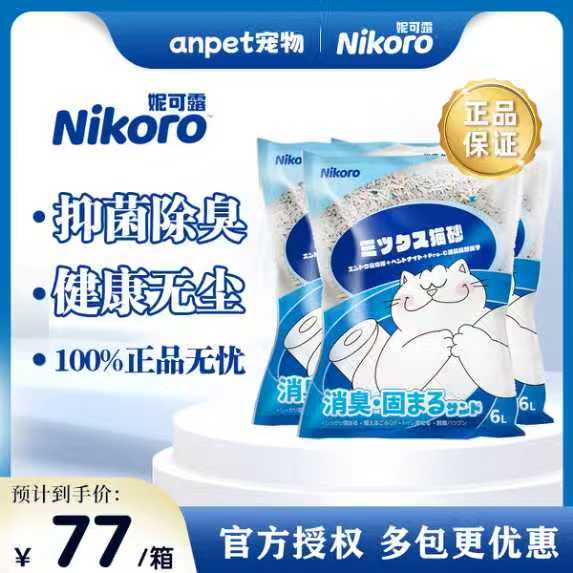 吸水豆腐混合膨润猫砂