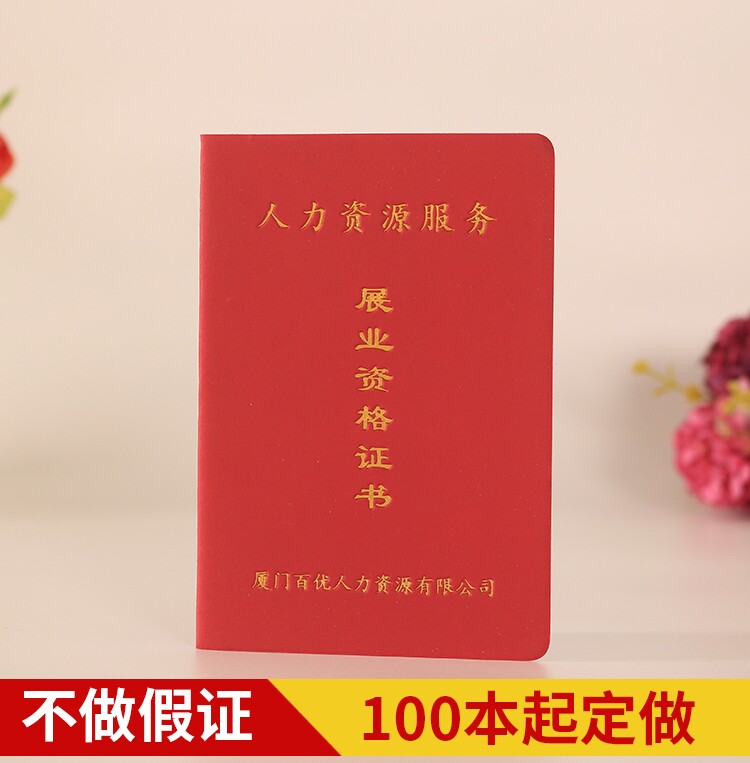 证书定制封面烫金工艺证书外壳皮套合格证书定做上岗证印制