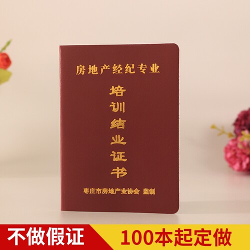 培训合格证书上岗证定制