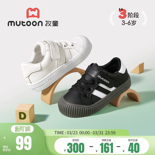 牧童儿童板鞋春秋男童鞋女童幼儿园室内鞋轻便简约百搭校园小白鞋