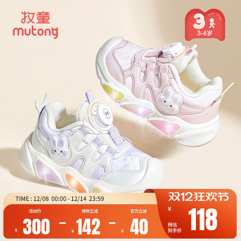 牧童轻便女童闪灯运动鞋