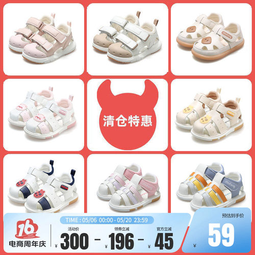 牧童夏季软底透气宝宝鞋
