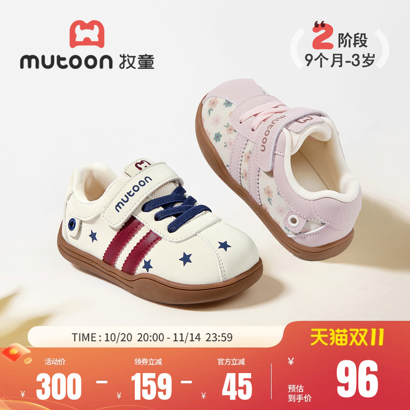 牧童童鞋防滑软底宝宝德训板鞋