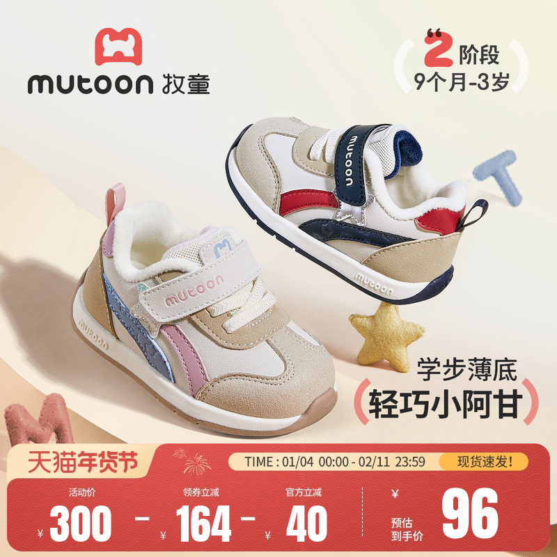 牧童学步鞋2025冬季新款软底男童宝宝机能鞋加绒保暖女童小阿甘鞋,童鞋/婴儿鞋/亲子鞋,学步鞋,淘宝优惠券,粉丝福利购,淘宝优惠卷