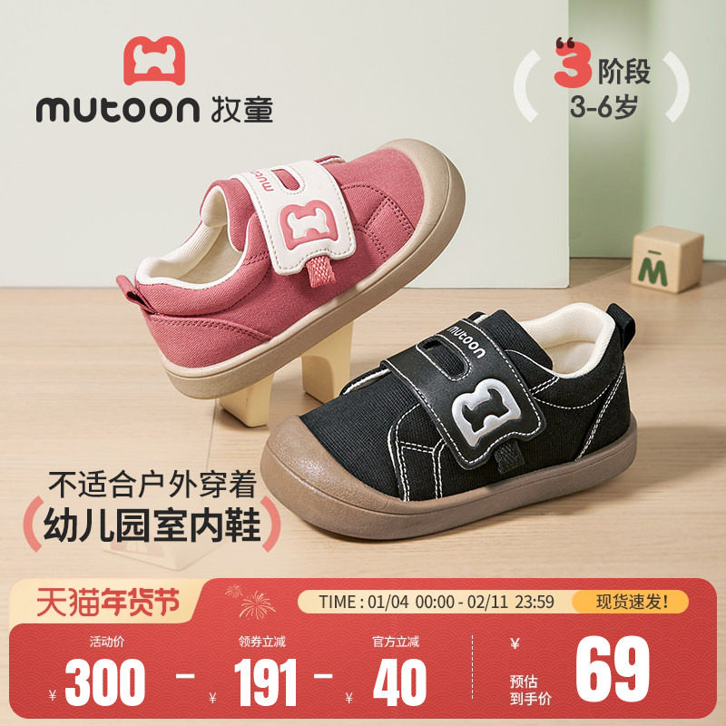 牧童儿童帆布鞋春秋男童软底百搭幼儿园鞋女童休闲软底室内鞋板鞋,童鞋/婴儿鞋/亲子鞋,帆布鞋,淘宝优惠券,粉丝福利购,淘宝优惠卷