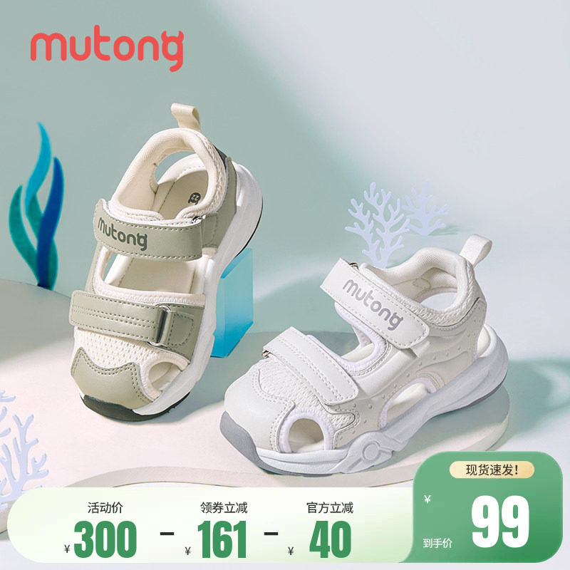 牧童童鞋儿童包头凉鞋男童鞋夏季软底运动鞋沙滩鞋轻便小女孩鞋