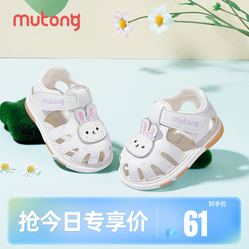 牧童夏季步前鞋卡通女宝宝凉鞋
