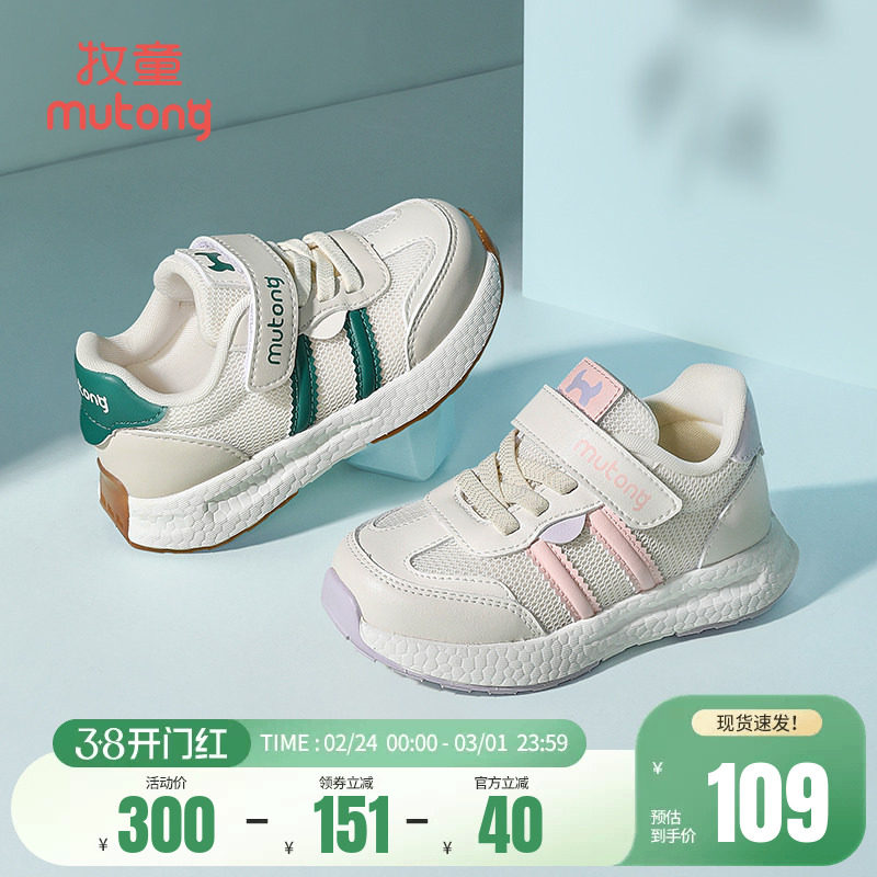 牧童儿童运动鞋春夏软底男童鞋女童鞋减震休闲鞋户外幼儿跑步鞋子