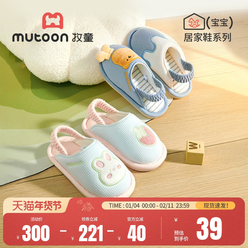 牧童儿童拖鞋可爱室内新款软底小女孩男童卡通宝宝轻便静音居家鞋,童鞋/婴儿鞋/亲子鞋,儿童棉拖鞋,淘宝优惠券,粉丝福利购,淘宝优惠卷