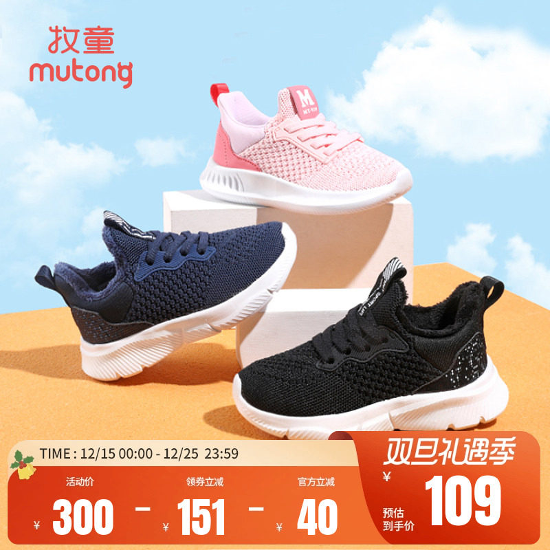 飞织运动鞋牧童缓震校园