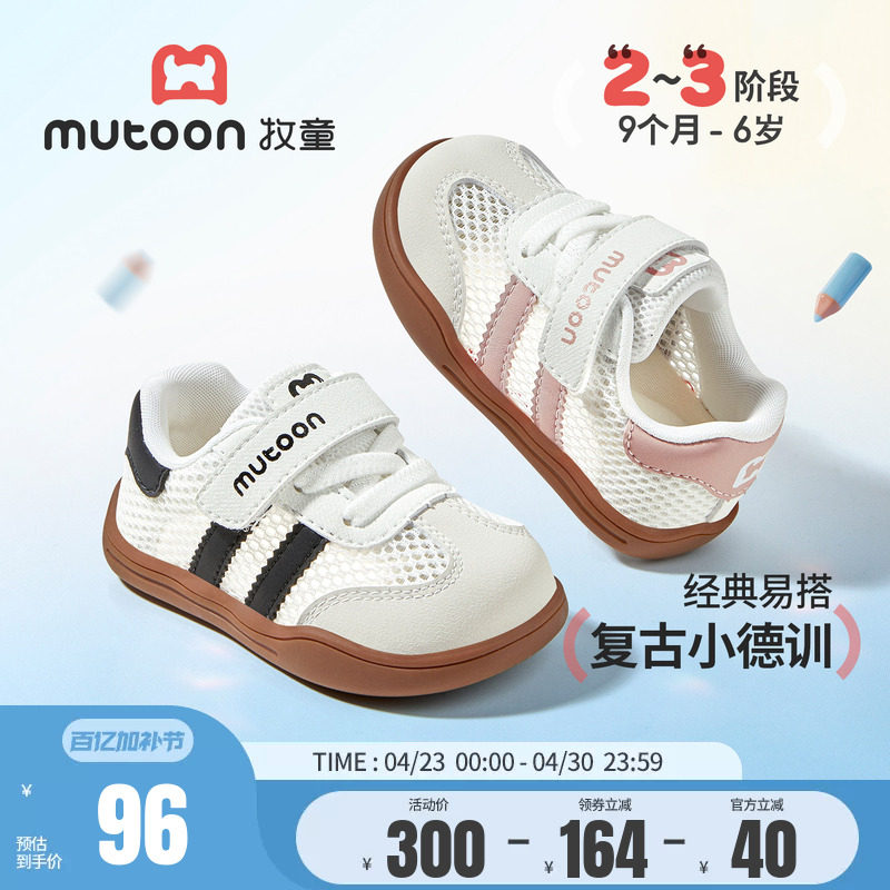 牧童学步鞋春夏宝宝鞋子男童软底德训黑色婴幼儿女童鞋面包机能鞋