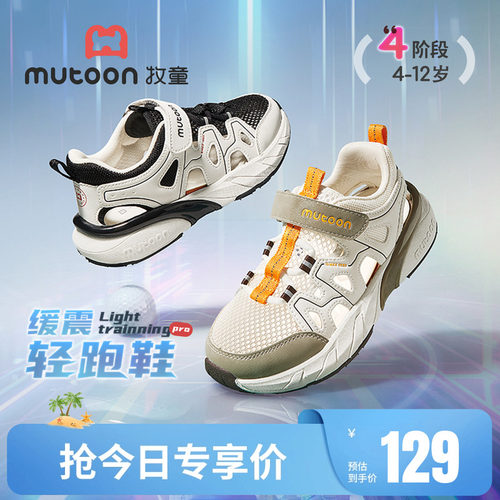 牧童轻跑鞋青少年儿童网面运动鞋