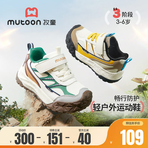 牧童儿童防踢缓震户外运动鞋