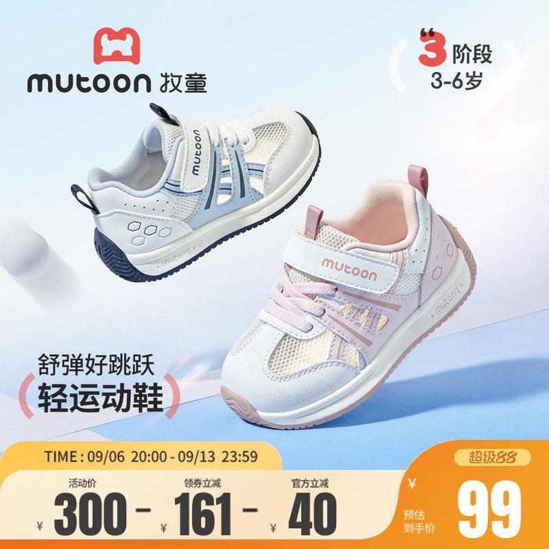 牧童童鞋轻便幼儿园网面运动鞋图片
