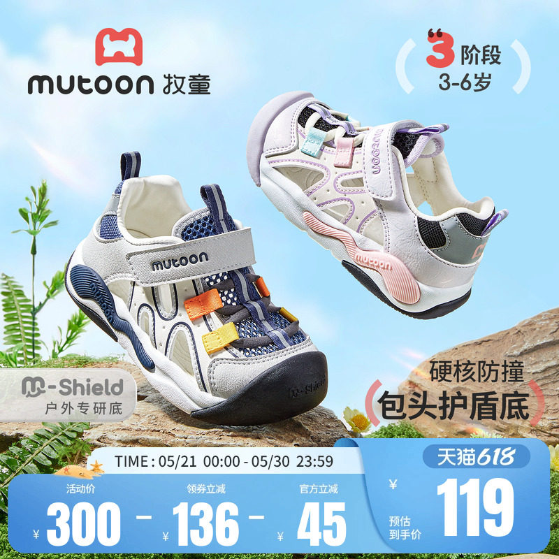 牧童儿童凉鞋男童2026夏季新款透气软底女童沙滩鞋户外运动溯溪鞋