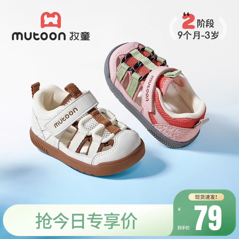 牧童学步鞋夏季包头防撞软底男童宝宝鞋镂空透气女童鞋凉鞋面包鞋