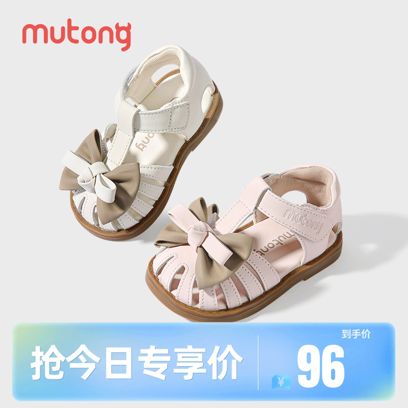 牧童夏季包頭軟底步前鞋