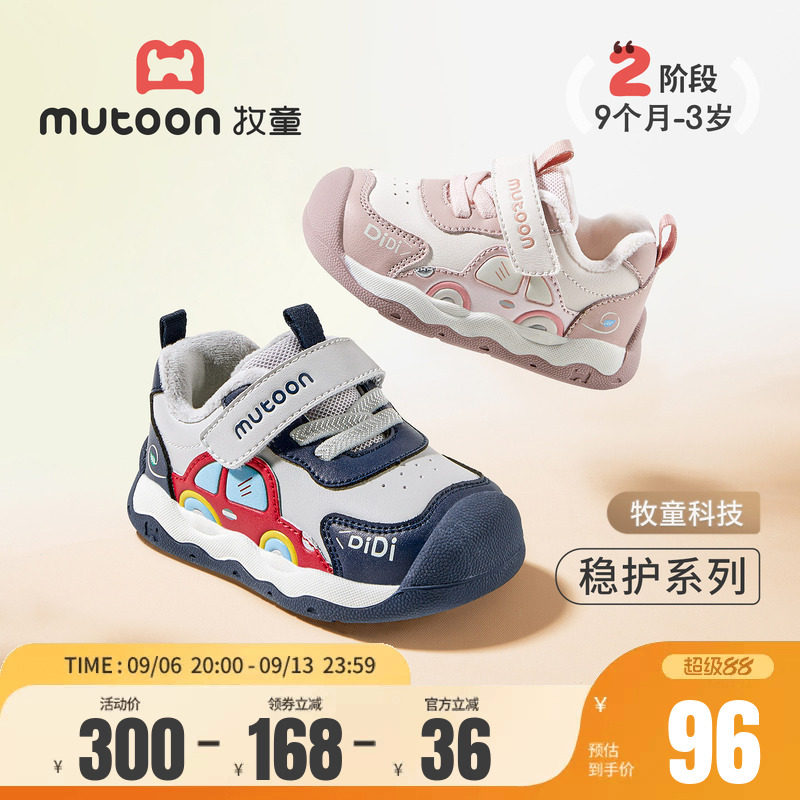 牧童宝宝稳护鞋加绒学步鞋