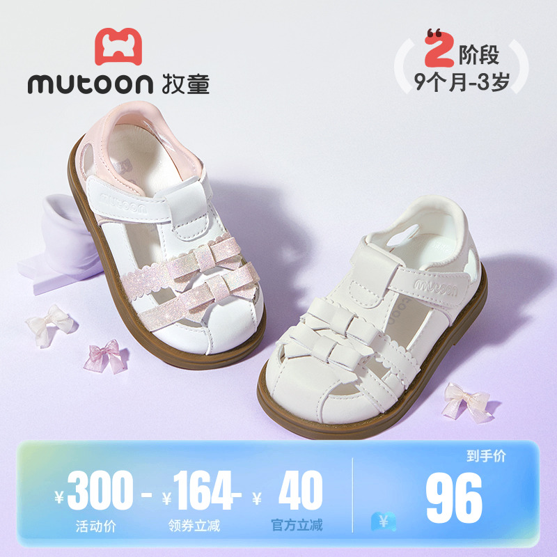牧童步前鞋夏季女宝公主凉鞋