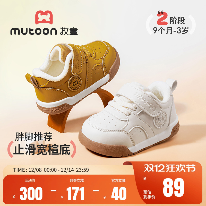 牧童软底防滑面包学步鞋