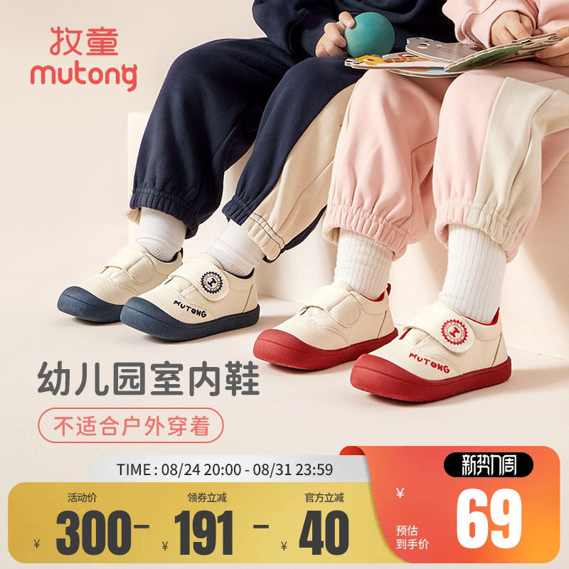 牧童春秋透气软底儿童板鞋