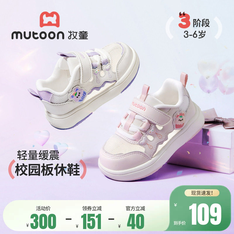 牧童女童板鞋2026夏季新款透气网面校园鞋甜美小女孩休闲轻运动鞋