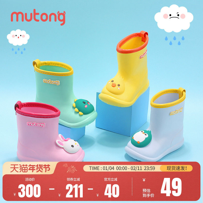 牧童儿童雨鞋男童轻便软底雨靴幼儿园宝宝卡通萌趣水鞋防水女童鞋,童鞋/婴儿鞋/亲子鞋,雨靴,淘宝优惠券,粉丝福利购,淘宝优惠卷