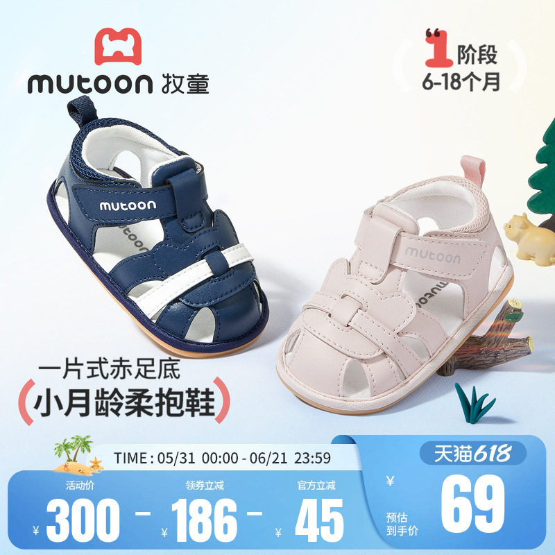 牧童童鞋婴儿鞋子2026夏季新款软底女宝宝凉鞋防掉小月龄柔抱鞋男