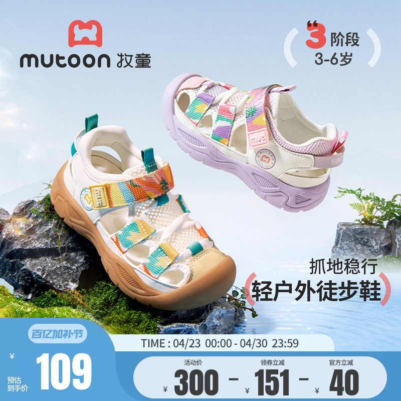 牧童儿童凉鞋男童2026夏季新款迷彩户外运动鞋透气软底时尚女童鞋