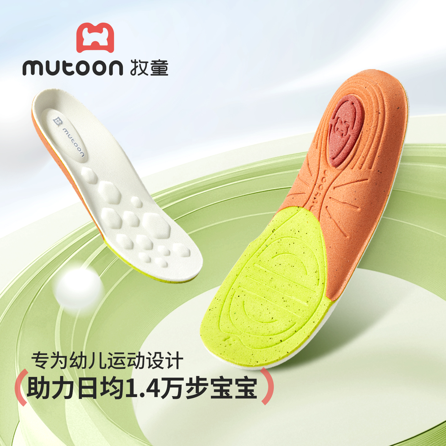 牧童宝宝吸汗欧斯奈鞋垫