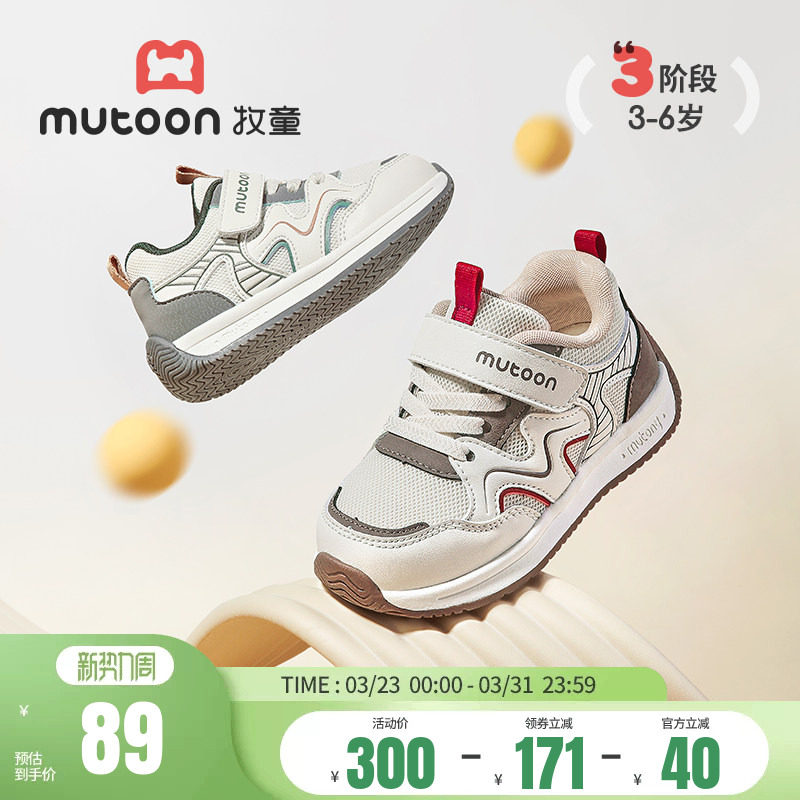 【奥莱断码清仓】牧童春夏儿童鞋男透气网运动鞋女轻便减震跑步鞋