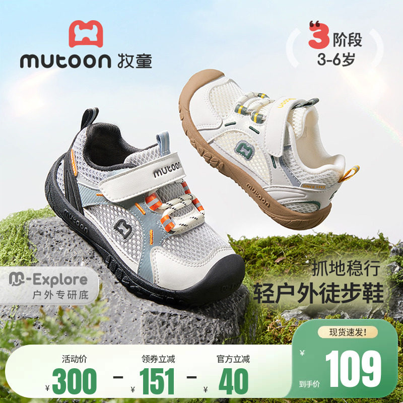 牧童儿童户外鞋春夏轻便透气网面男童鞋缓震软底女童鞋运动休闲鞋