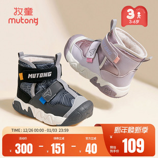 牧童儿童户外雪地靴2025冬季 男童加绒保暖大棉靴女童防撞靴子 新款