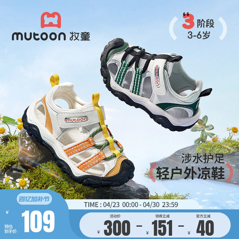 牧童儿童凉鞋男童2026夏季新款户外运动涉水鞋防踢透气女童沙滩鞋