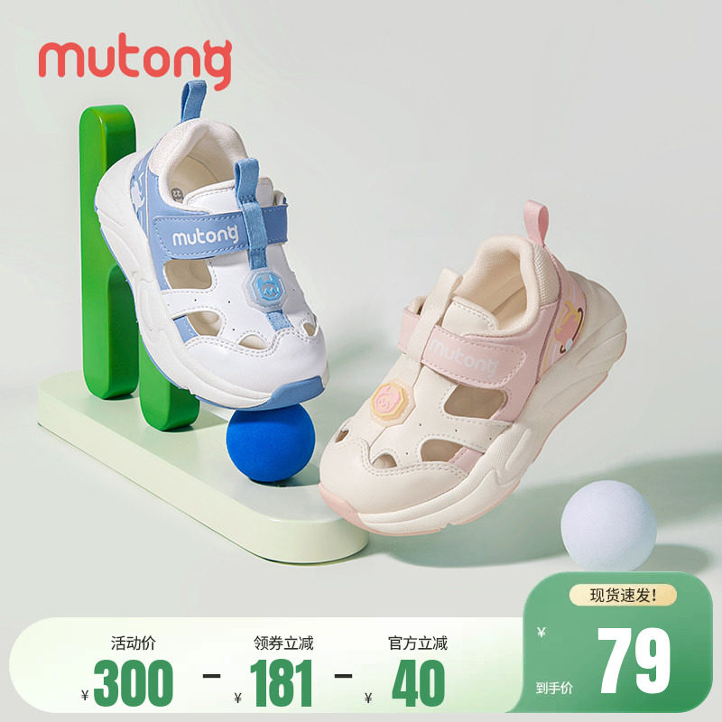 【奥莱清仓特惠】牧童夏男女童包头凉鞋小童软底幼儿园休闲运动鞋