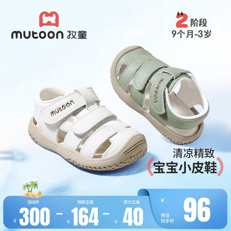 牧童童鞋步前鞋男2026夏季新款宝宝学步皮凉鞋女童婴儿沙滩涉水鞋