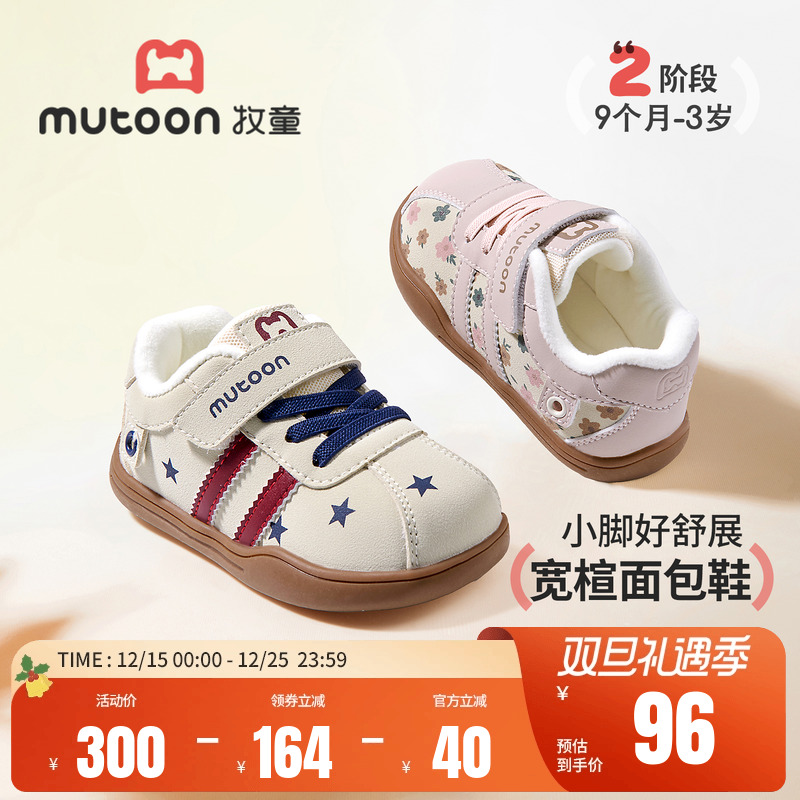 牧童童鞋轻便软底宝宝德训板鞋