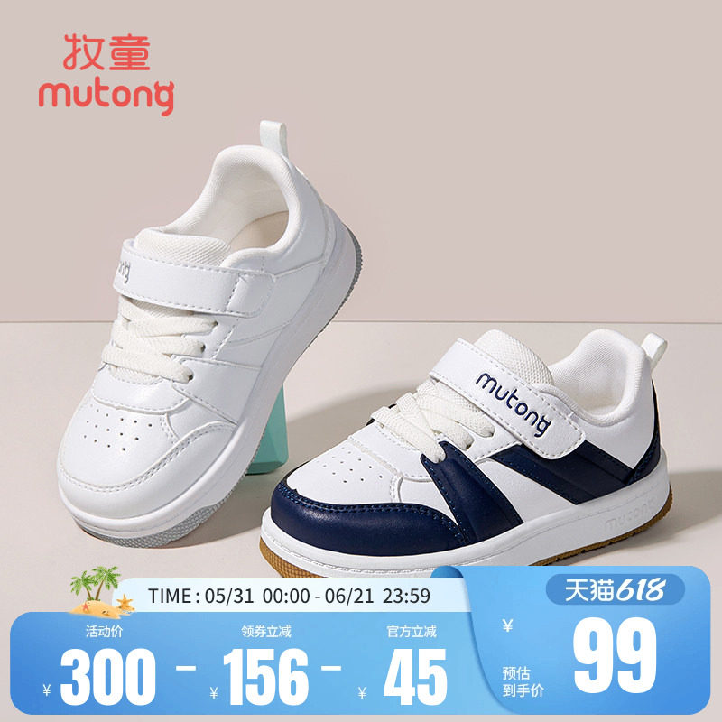 牧童童鞋休闲低帮板鞋春秋软底皮面男童鞋轻便女童百搭休闲小白鞋