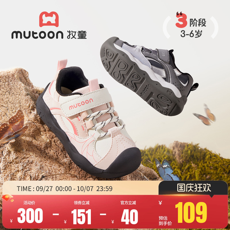 牧童软底防滑儿童运动鞋