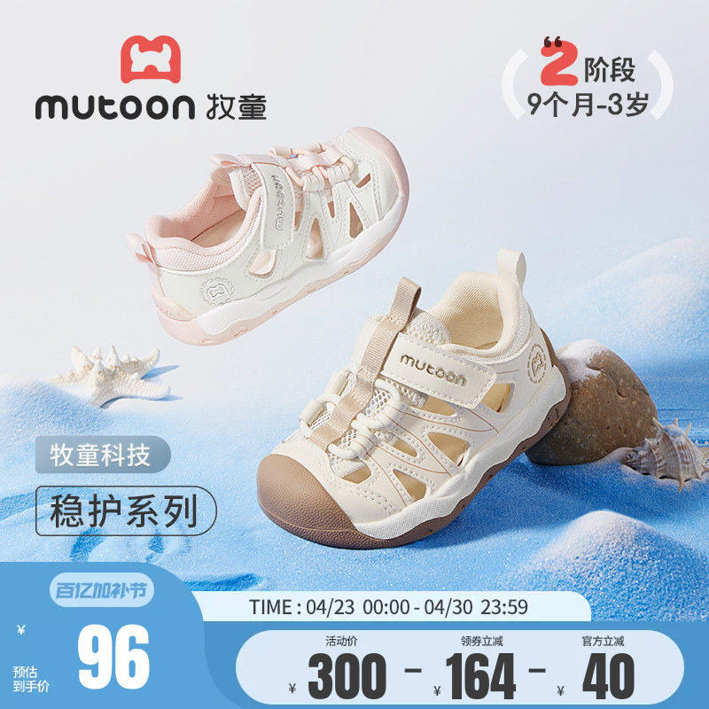 牧童学步鞋稳护鞋夏季透气镂空软底宝宝鞋轻便防踢男童鞋女童凉鞋