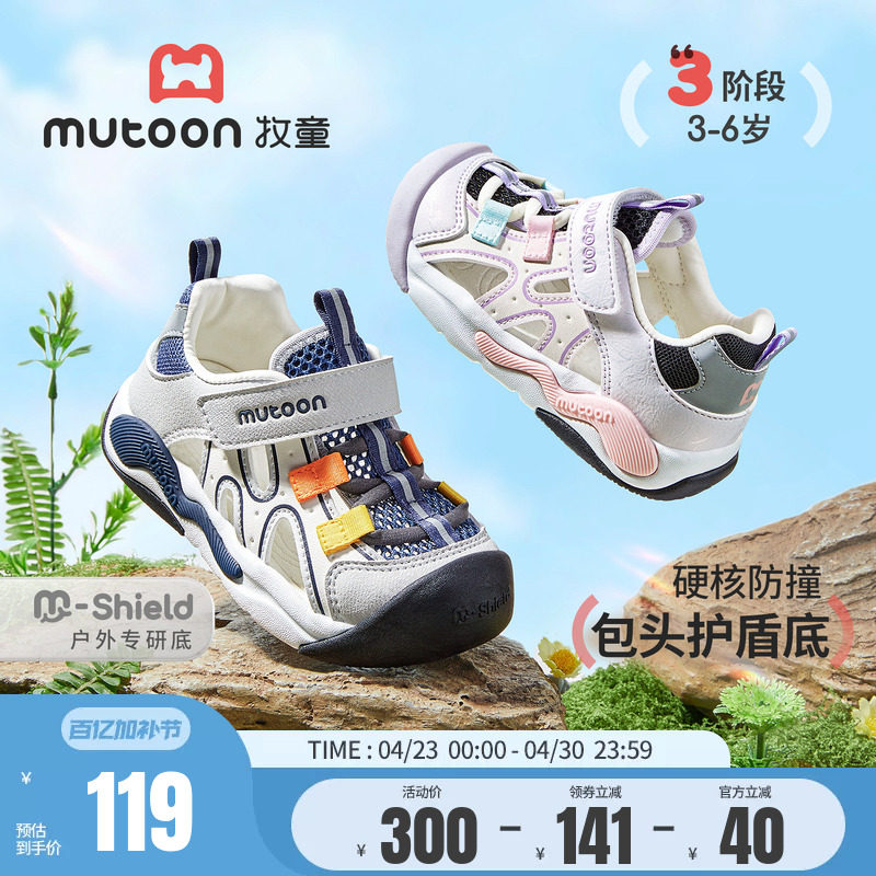 牧童儿童凉鞋男童2026夏季新款透气软底女童沙滩鞋户外运动溯溪鞋