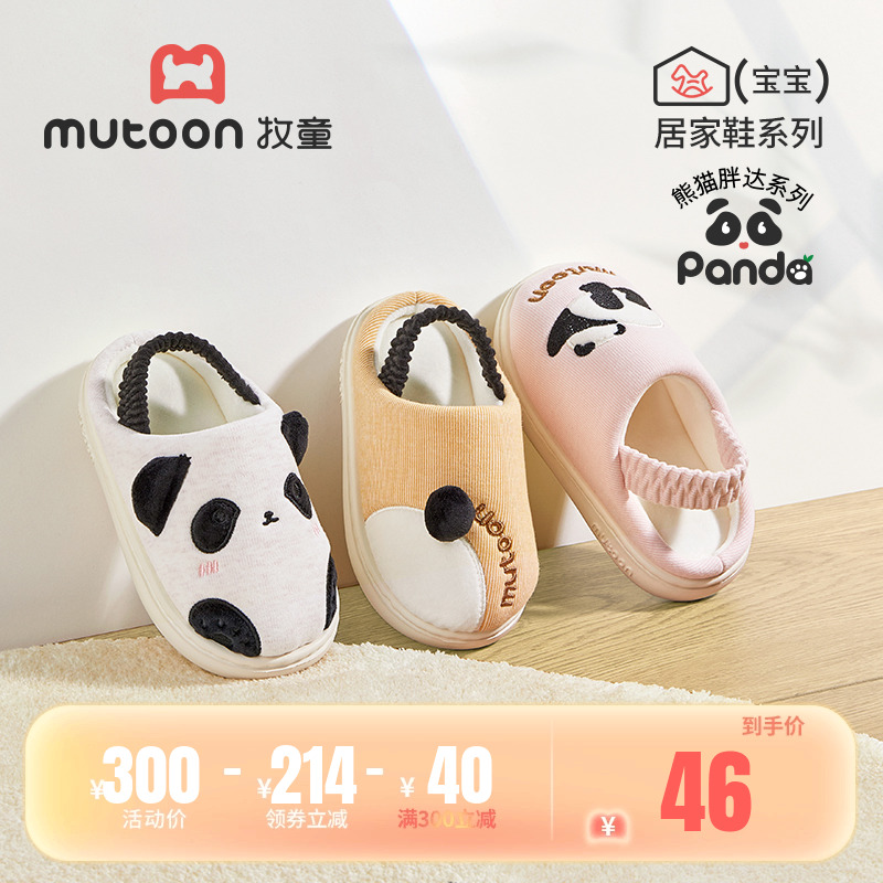 牧童卡通男童女童秋季家居鞋