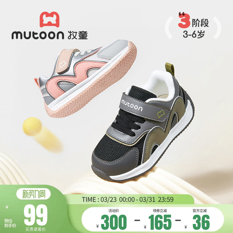 牧童童鞋春秋儿童男童鞋透气网面运动鞋女童鞋轻便减震跑步休闲鞋