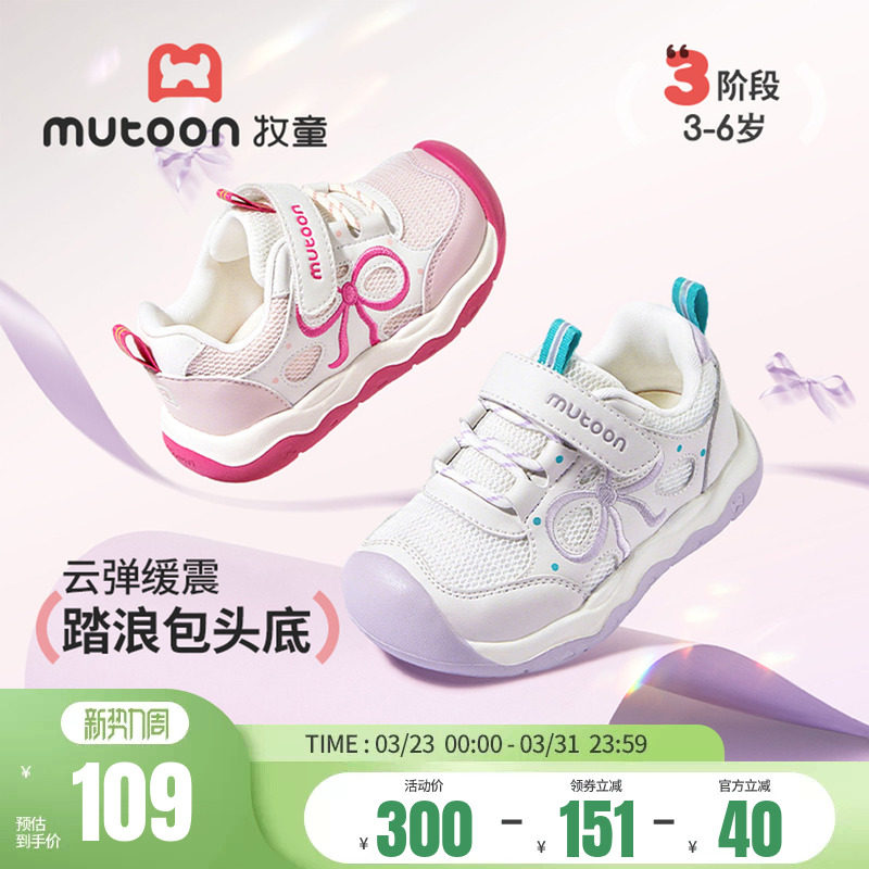 牧童学步鞋2026春季新款甜美透气宝宝鞋子小女孩蝴蝶结软底女童鞋